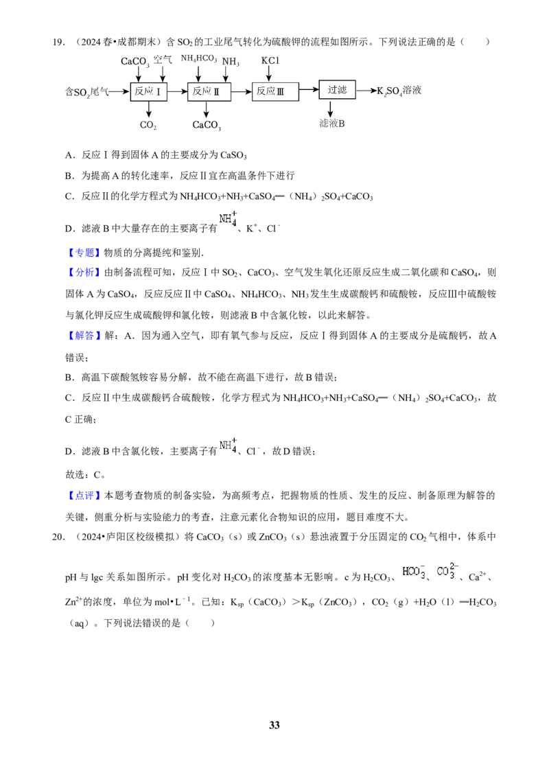 2025菁优高考化学压轴卷训练14_中考押题2026《中考押题》系列（9科全套实时更新中）_2026版中考《菁优系列》趋势分析+押题密卷+抢分秘籍+模拟考试_0052025菁优高考解密汇编-化学