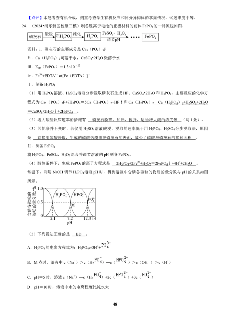 2025菁优高考化学压轴卷训练14_中考押题2026《中考押题》系列（9科全套实时更新中）_2026版中考《菁优系列》趋势分析+押题密卷+抢分秘籍+模拟考试_0052025菁优高考解密汇编-化学
