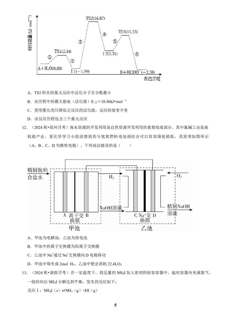 2025菁优高考化学压轴卷训练14_中考押题2026《中考押题》系列（9科全套实时更新中）_2026版中考《菁优系列》趋势分析+押题密卷+抢分秘籍+模拟考试_0052025菁优高考解密汇编-化学