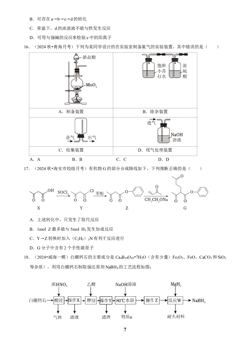 2025菁优高考化学压轴卷训练14_中考押题2026《中考押题》系列（9科全套实时更新中）_2026版中考《菁优系列》趋势分析+押题密卷+抢分秘籍+模拟考试_0052025菁优高考解密汇编-化学