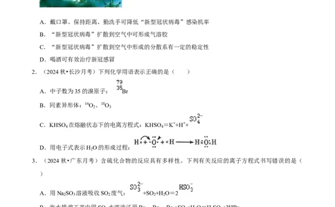 2025菁优高考化学压轴卷训练14_中考押题2026《中考押题》系列（9科全套实时更新中）_2026版中考《菁优系列》趋势分析+押题密卷+抢分秘籍+模拟考试_0052025菁优高考解密汇编-化学