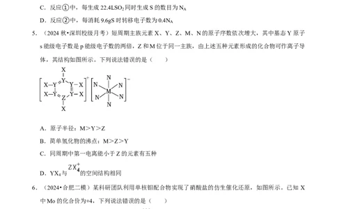 2025菁优高考化学压轴卷训练14_中考押题2026《中考押题》系列（9科全套实时更新中）_2026版中考《菁优系列》趋势分析+押题密卷+抢分秘籍+模拟考试_0052025菁优高考解密汇编-化学