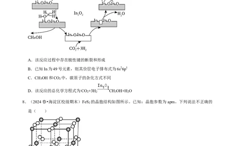 2025菁优高考化学压轴卷训练14_中考押题2026《中考押题》系列（9科全套实时更新中）_2026版中考《菁优系列》趋势分析+押题密卷+抢分秘籍+模拟考试_0052025菁优高考解密汇编-化学