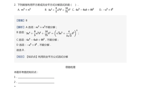 一元二次方程根与系数的关系(教师版)_高中三年全科资料_高中_学而思高中数学（暑假衔接）面授升高..高二.高三_学而思面授班升高一暑期讲义+题集
