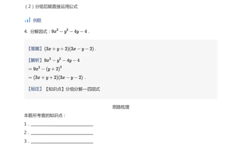 一元二次方程根与系数的关系(教师版)_高中三年全科资料_高中_学而思高中数学（暑假衔接）面授升高..高二.高三_学而思面授班升高一暑期讲义+题集