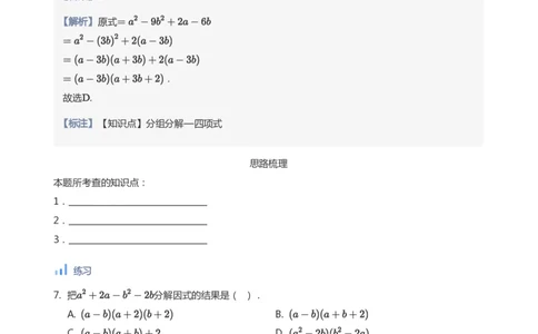 一元二次方程根与系数的关系(教师版)_高中三年全科资料_高中_学而思高中数学（暑假衔接）面授升高..高二.高三_学而思面授班升高一暑期讲义+题集