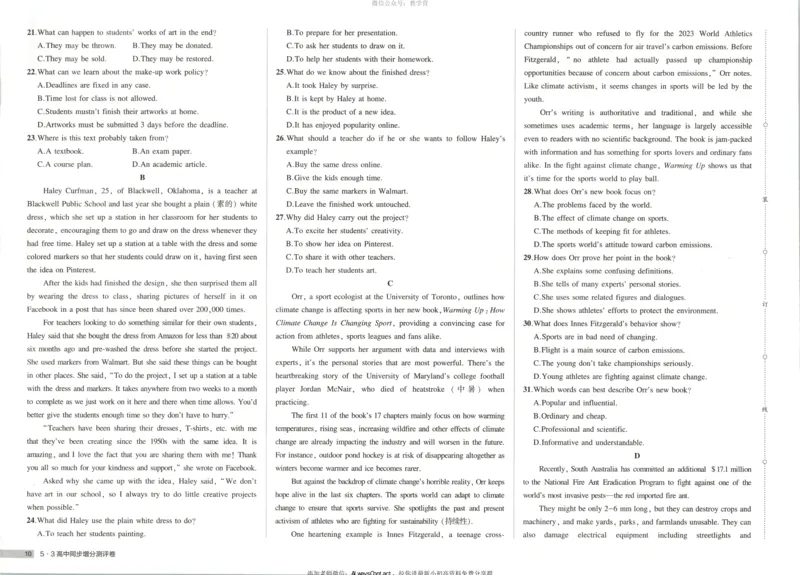 53同步英语选修一WY增分测评卷_高中三年全科资料_高中_2026《高中53同步练习》英语选修一WY