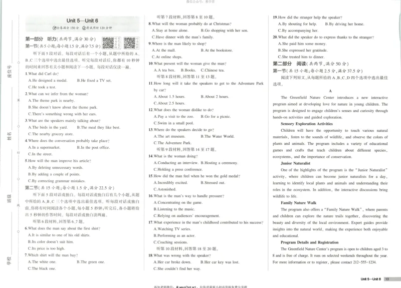 53同步英语选修一WY增分测评卷_高中三年全科资料_高中_2026《高中53同步练习》英语选修一WY