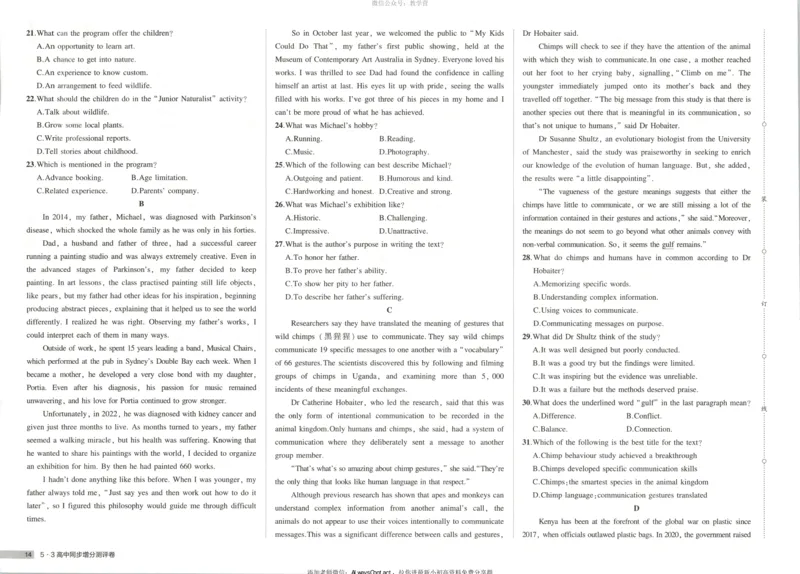 53同步英语选修一WY增分测评卷_高中三年全科资料_高中_2026《高中53同步练习》英语选修一WY