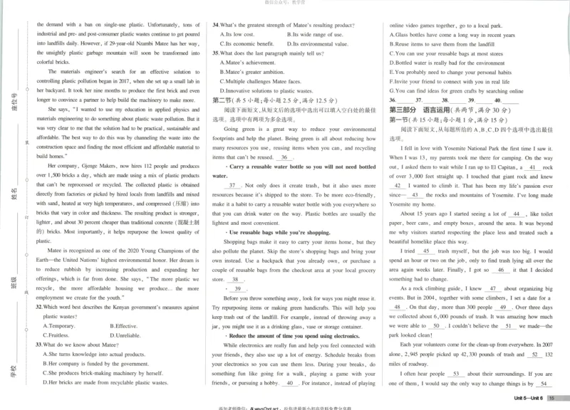 53同步英语选修一WY增分测评卷_高中三年全科资料_高中_2026《高中53同步练习》英语选修一WY