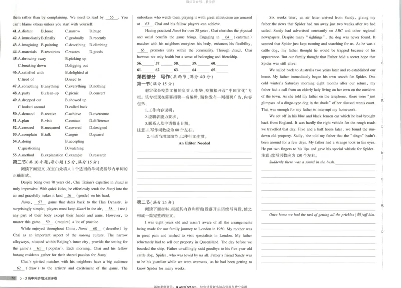53同步英语选修一WY增分测评卷_高中三年全科资料_高中_2026《高中53同步练习》英语选修一WY
