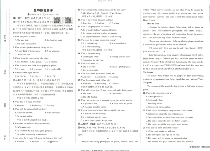 53同步英语选修一WY增分测评卷_高中三年全科资料_高中_2026《高中53同步练习》英语选修一WY
