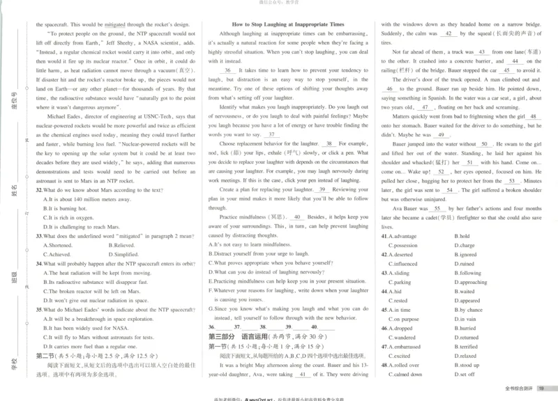 53同步英语选修一WY增分测评卷_高中三年全科资料_高中_2026《高中53同步练习》英语选修一WY