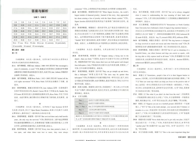 53同步英语选修一WY增分测评卷_高中三年全科资料_高中_2026《高中53同步练习》英语选修一WY