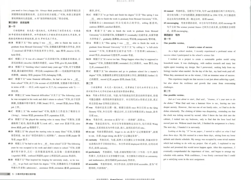53同步英语选修一WY增分测评卷_高中三年全科资料_高中_2026《高中53同步练习》英语选修一WY