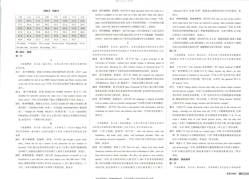 53同步英语选修一WY增分测评卷_高中三年全科资料_高中_2026《高中53同步练习》英语选修一WY