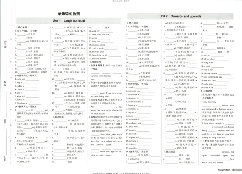 53同步英语选修一WY增分测评卷_高中三年全科资料_高中_2026《高中53同步练习》英语选修一WY