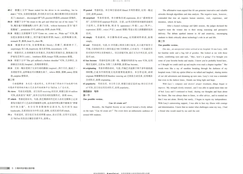 53同步英语选修一WY增分测评卷_高中三年全科资料_高中_2026《高中53同步练习》英语选修一WY