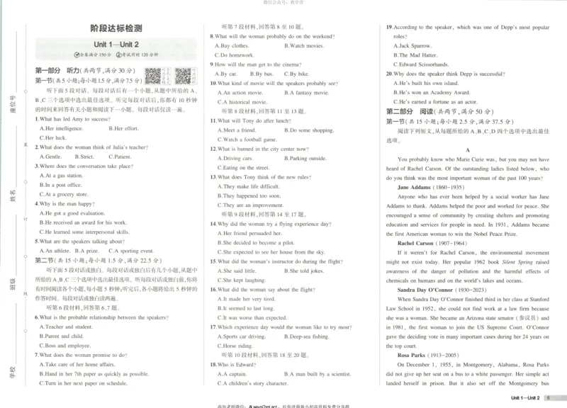 53同步英语选修一WY增分测评卷_高中三年全科资料_高中_2026《高中53同步练习》英语选修一WY