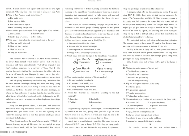 53同步英语选修一WY增分测评卷_高中三年全科资料_高中_2026《高中53同步练习》英语选修一WY