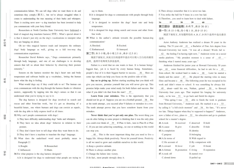 53同步英语选修一WY增分测评卷_高中三年全科资料_高中_2026《高中53同步练习》英语选修一WY
