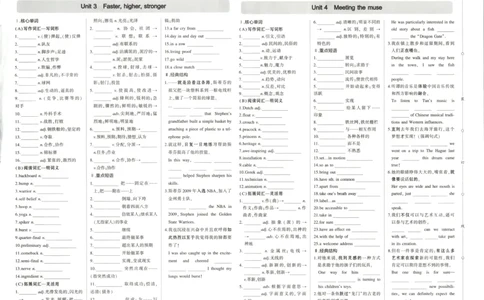 53同步英语选修一WY增分测评卷_高中三年全科资料_高中_2026《高中53同步练习》英语选修一WY