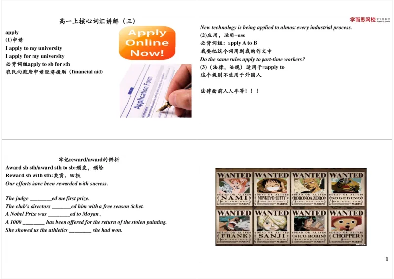 8_高中三年全科资料_高中_60课时学完高中英语_60课时学完高中全部英语（上）_第8讲高一上核心词汇讲解（三）