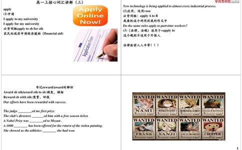 8_高中三年全科资料_高中_60课时学完高中英语_60课时学完高中全部英语（上）_第8讲高一上核心词汇讲解（三）