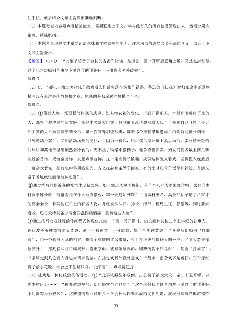 2025年菁优高考语文解密之文学类文本阅读_中考押题2026《中考押题》系列（9科全套实时更新中）_2026版中考《菁优系列》趋势分析+押题密卷+抢分秘籍+模拟考试_考点篇