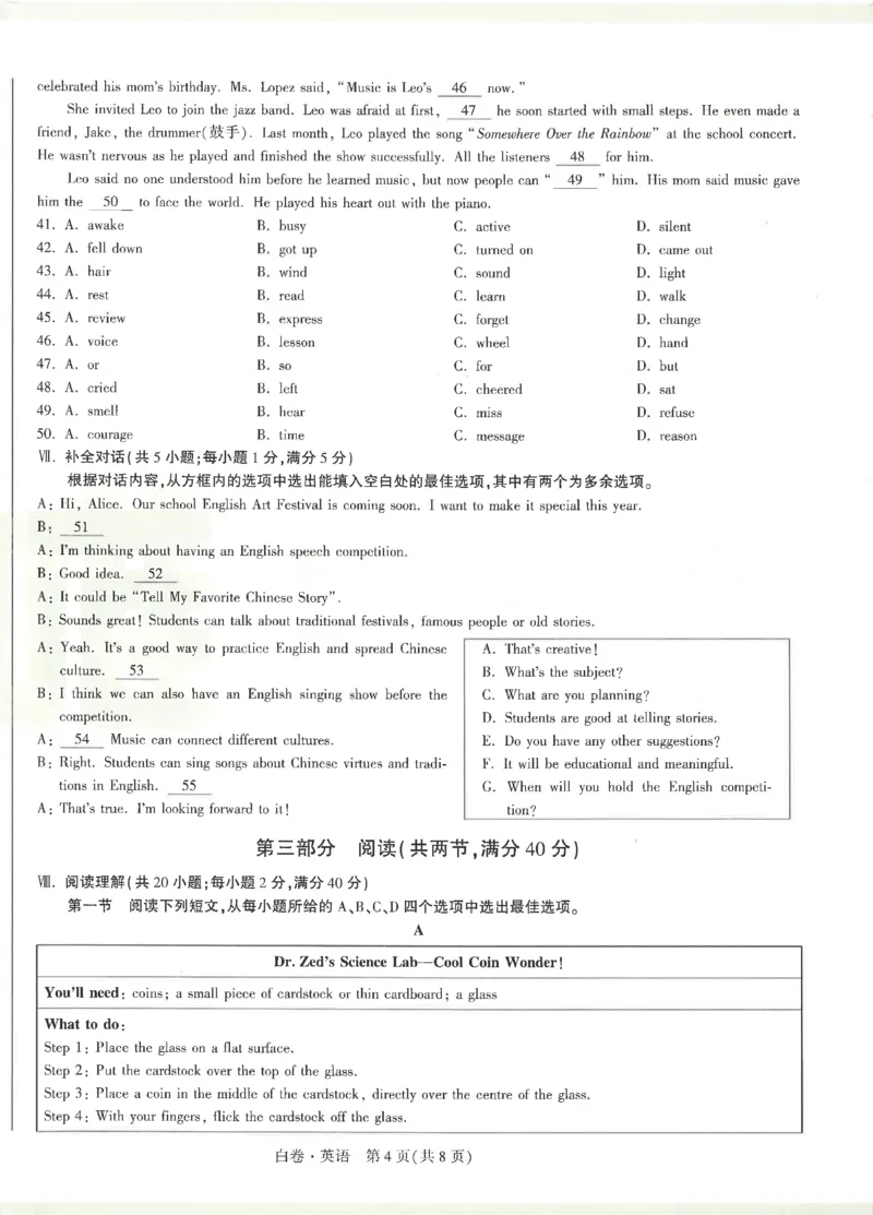 2026《万唯中考&bull;安徽黑白卷》英语白卷_中考押题2026《中考押题》系列（9科全套实时更新中）_万唯2026版初中《万唯黑白卷》7科全套（安徽）_2026《万唯中考&bull;安徽黑白卷》英语
