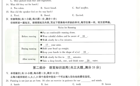 2026《万唯中考&bull;安徽黑白卷》英语白卷_中考押题2026《中考押题》系列（9科全套实时更新中）_万唯2026版初中《万唯黑白卷》7科全套（安徽）_2026《万唯中考&bull;安徽黑白卷》英语