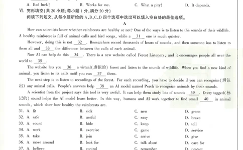 2026《万唯中考&bull;安徽黑白卷》英语白卷_中考押题2026《中考押题》系列（9科全套实时更新中）_万唯2026版初中《万唯黑白卷》7科全套（安徽）_2026《万唯中考&bull;安徽黑白卷》英语