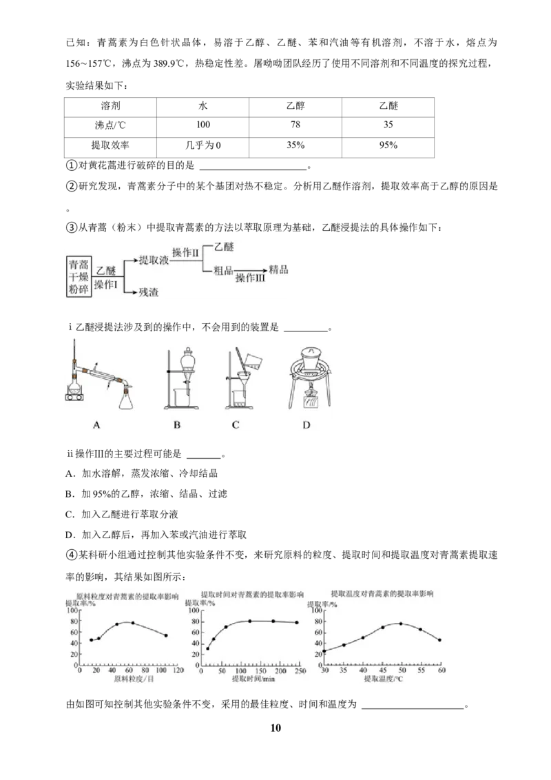2025菁优高考化学解密之基本概念和基本理论（解答大题）_中考押题2026《中考押题》系列（9科全套实时更新中）_2026版中考《菁优系列》趋势分析+押题密卷+抢分秘籍+模拟考试_考点篇