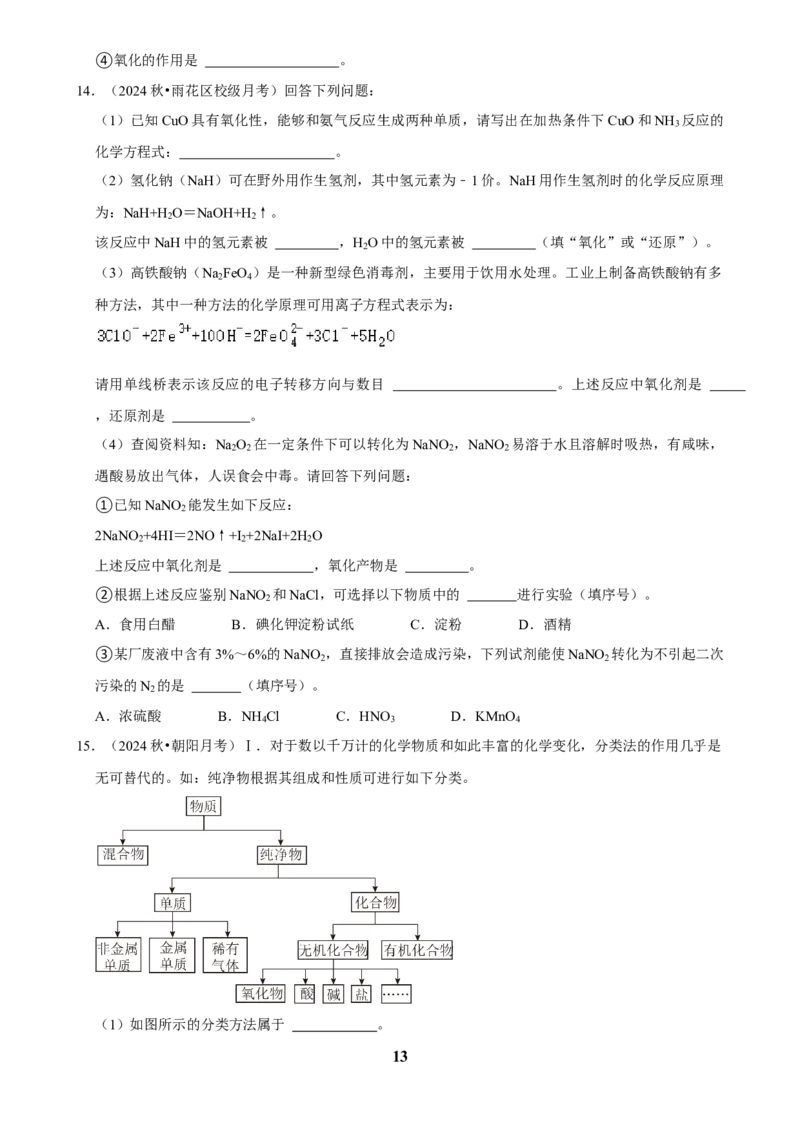 2025菁优高考化学解密之基本概念和基本理论（解答大题）_中考押题2026《中考押题》系列（9科全套实时更新中）_2026版中考《菁优系列》趋势分析+押题密卷+抢分秘籍+模拟考试_考点篇