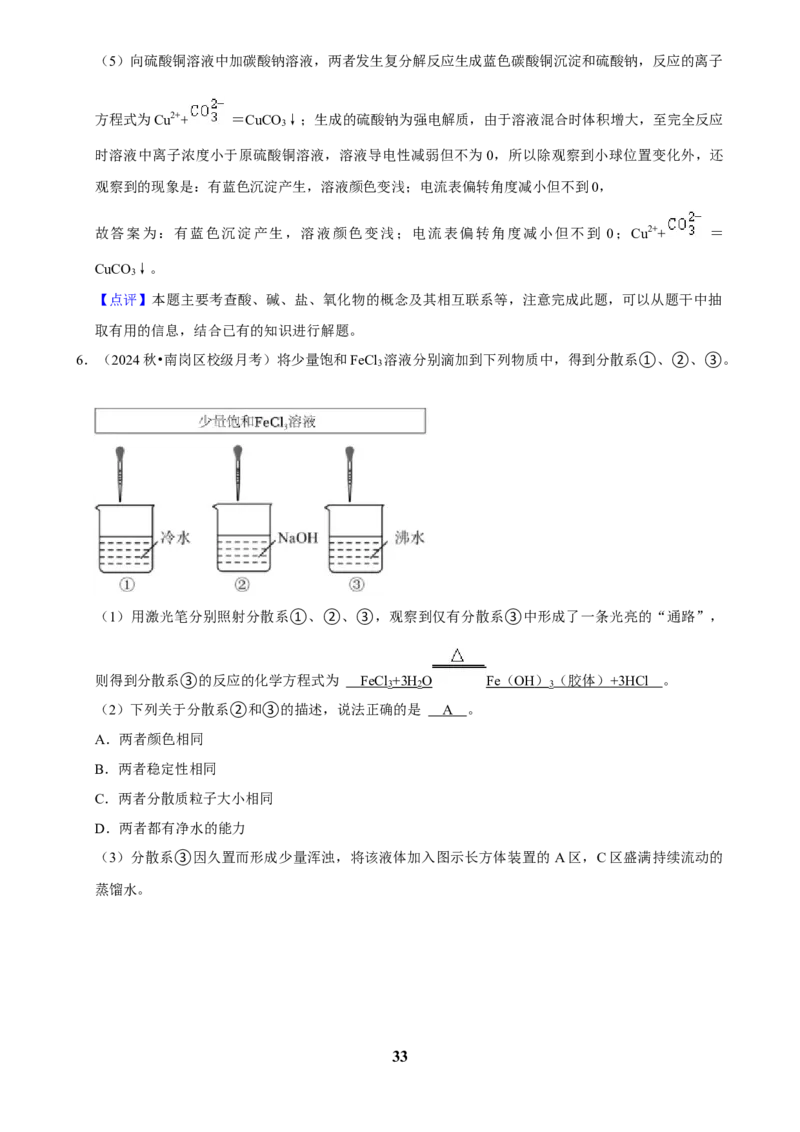 2025菁优高考化学解密之基本概念和基本理论（解答大题）_中考押题2026《中考押题》系列（9科全套实时更新中）_2026版中考《菁优系列》趋势分析+押题密卷+抢分秘籍+模拟考试_考点篇