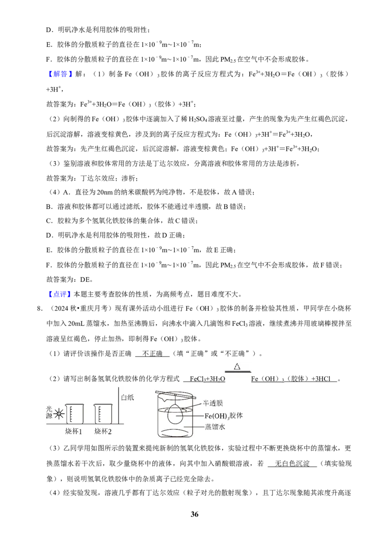 2025菁优高考化学解密之基本概念和基本理论（解答大题）_中考押题2026《中考押题》系列（9科全套实时更新中）_2026版中考《菁优系列》趋势分析+押题密卷+抢分秘籍+模拟考试_考点篇