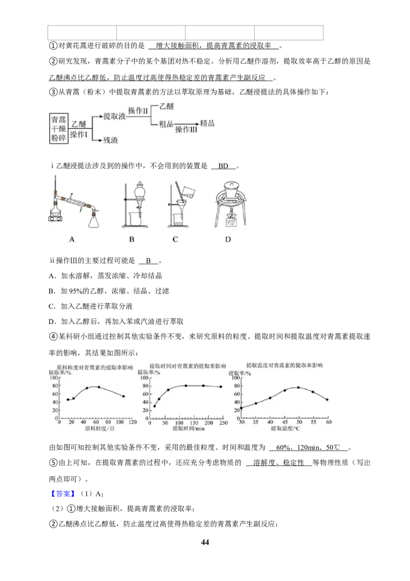 2025菁优高考化学解密之基本概念和基本理论（解答大题）_中考押题2026《中考押题》系列（9科全套实时更新中）_2026版中考《菁优系列》趋势分析+押题密卷+抢分秘籍+模拟考试_考点篇