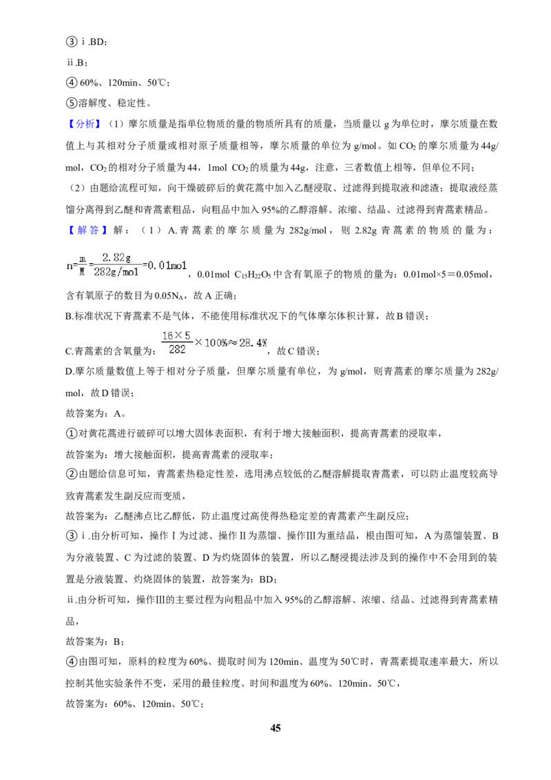 2025菁优高考化学解密之基本概念和基本理论（解答大题）_中考押题2026《中考押题》系列（9科全套实时更新中）_2026版中考《菁优系列》趋势分析+押题密卷+抢分秘籍+模拟考试_考点篇