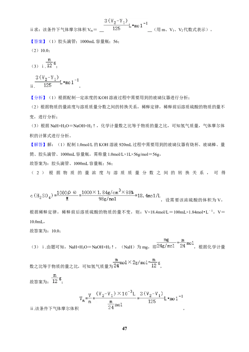 2025菁优高考化学解密之基本概念和基本理论（解答大题）_中考押题2026《中考押题》系列（9科全套实时更新中）_2026版中考《菁优系列》趋势分析+押题密卷+抢分秘籍+模拟考试_考点篇