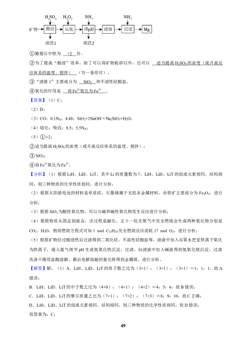 2025菁优高考化学解密之基本概念和基本理论（解答大题）_中考押题2026《中考押题》系列（9科全套实时更新中）_2026版中考《菁优系列》趋势分析+押题密卷+抢分秘籍+模拟考试_考点篇
