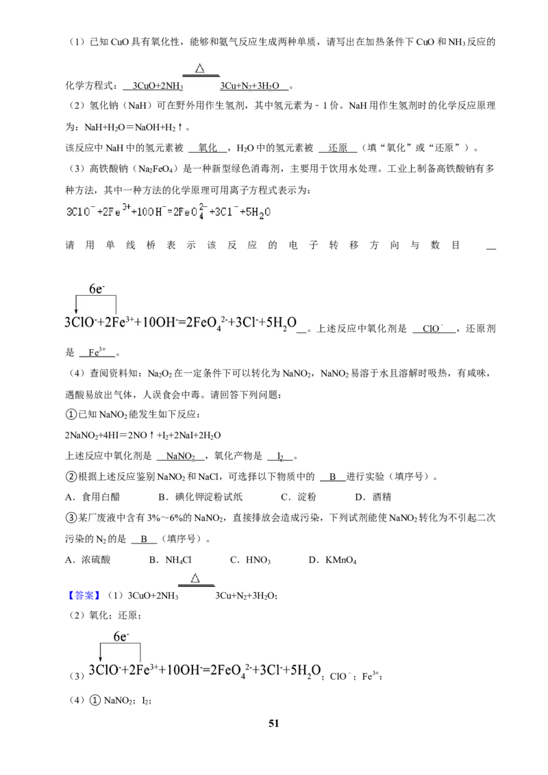 2025菁优高考化学解密之基本概念和基本理论（解答大题）_中考押题2026《中考押题》系列（9科全套实时更新中）_2026版中考《菁优系列》趋势分析+押题密卷+抢分秘籍+模拟考试_考点篇