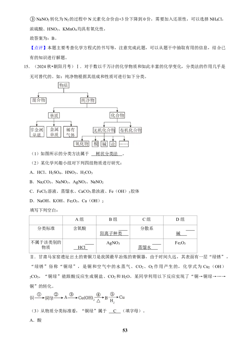 2025菁优高考化学解密之基本概念和基本理论（解答大题）_中考押题2026《中考押题》系列（9科全套实时更新中）_2026版中考《菁优系列》趋势分析+押题密卷+抢分秘籍+模拟考试_考点篇