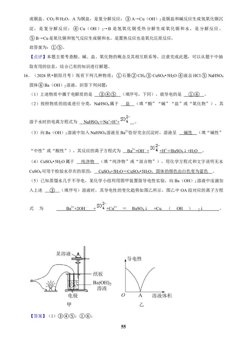 2025菁优高考化学解密之基本概念和基本理论（解答大题）_中考押题2026《中考押题》系列（9科全套实时更新中）_2026版中考《菁优系列》趋势分析+押题密卷+抢分秘籍+模拟考试_考点篇