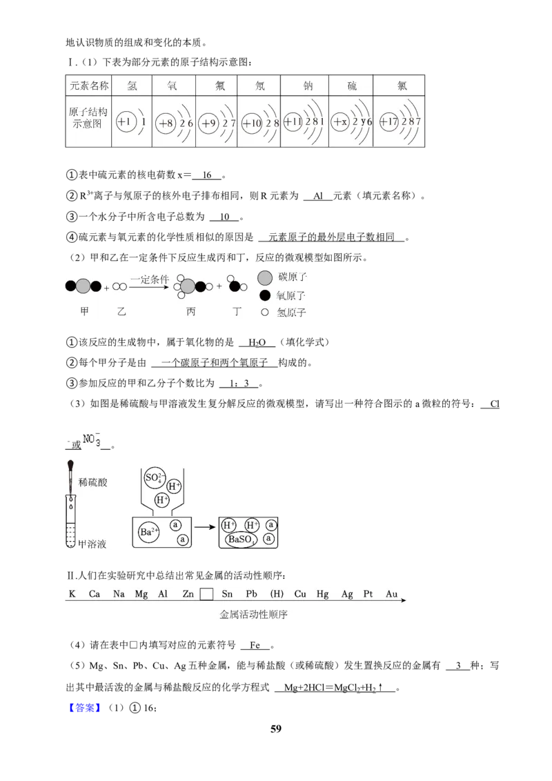 2025菁优高考化学解密之基本概念和基本理论（解答大题）_中考押题2026《中考押题》系列（9科全套实时更新中）_2026版中考《菁优系列》趋势分析+押题密卷+抢分秘籍+模拟考试_考点篇