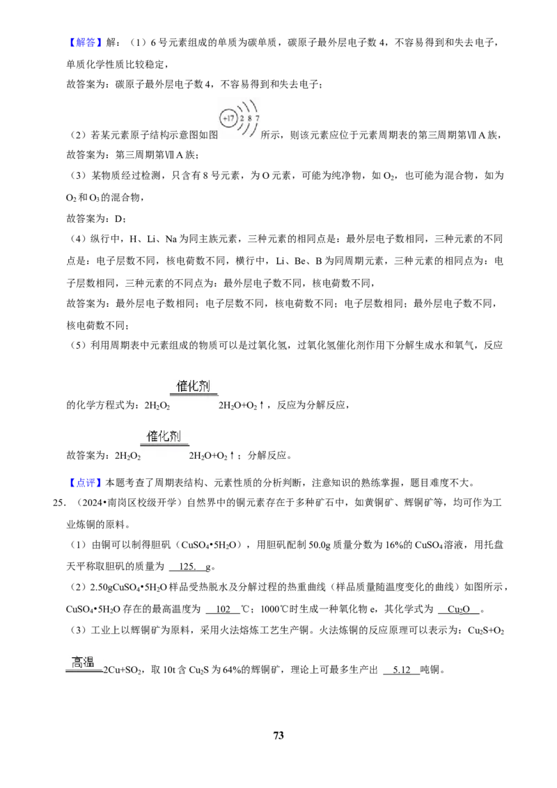 2025菁优高考化学解密之基本概念和基本理论（解答大题）_中考押题2026《中考押题》系列（9科全套实时更新中）_2026版中考《菁优系列》趋势分析+押题密卷+抢分秘籍+模拟考试_考点篇