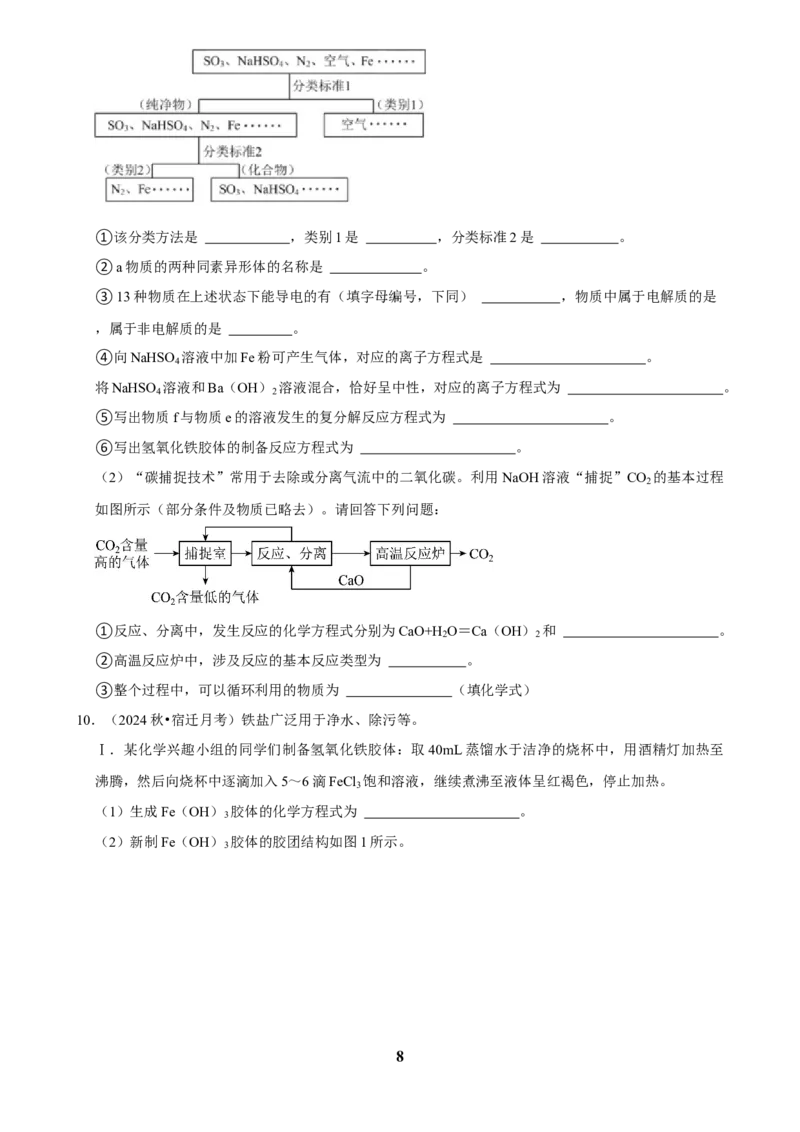 2025菁优高考化学解密之基本概念和基本理论（解答大题）_中考押题2026《中考押题》系列（9科全套实时更新中）_2026版中考《菁优系列》趋势分析+押题密卷+抢分秘籍+模拟考试_考点篇