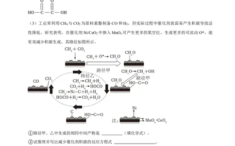 2025菁优高考化学解密之基本概念和基本理论（解答大题）_中考押题2026《中考押题》系列（9科全套实时更新中）_2026版中考《菁优系列》趋势分析+押题密卷+抢分秘籍+模拟考试_考点篇
