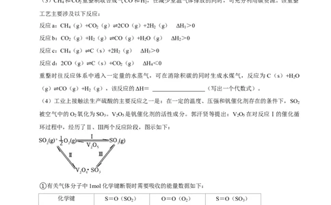 2025菁优高考化学解密之基本概念和基本理论（解答大题）_中考押题2026《中考押题》系列（9科全套实时更新中）_2026版中考《菁优系列》趋势分析+押题密卷+抢分秘籍+模拟考试_考点篇