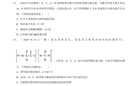 2025菁优高考化学解密之原子结构与性质_中考押题2026《中考押题》系列（9科全套实时更新中）_2026版中考《菁优系列》趋势分析+押题密卷+抢分秘籍+模拟考试_考点篇