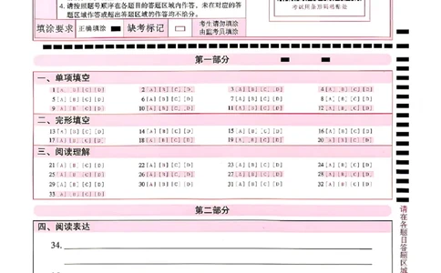 2026《万唯中考&bull;北京黑白卷》英语白卷答题卡_中考押题2026《中考押题》系列（9科全套实时更新中）_万唯2026版初中《万唯黑白卷》5科全套（北京）